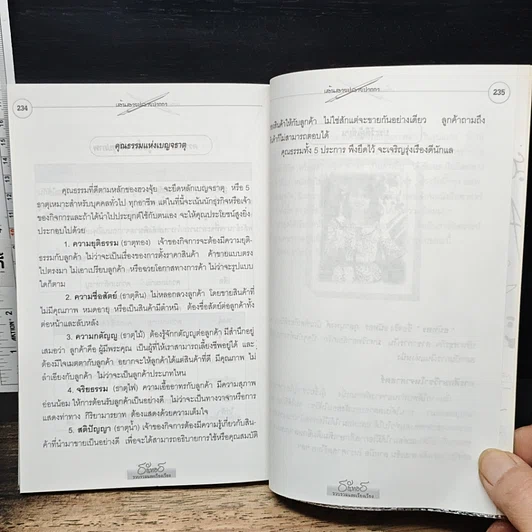 หนังสือ คู่มืออ่านลายเซ็น เส้นสายปลายปากกา รูปที่ 9