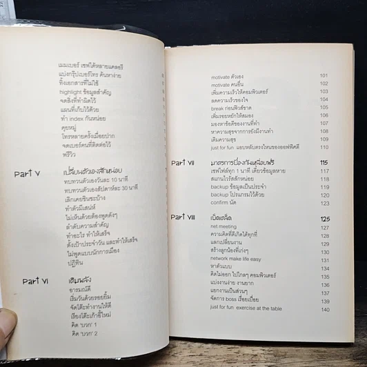 หนังสือ เงินเดือนนิดเดียวต้องเหนื่อยให้น้อยที่สุด รูปที่ 8