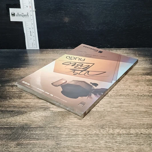 หนังสือ ลายเซ็นคนดัง รูปที่ 5