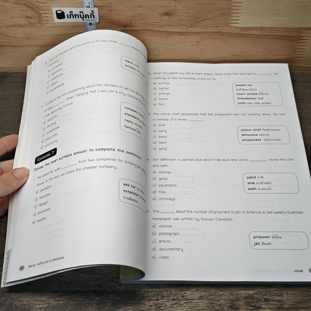 หนังสือ จับตาย! วายร้าย Gat &Amp; Admission : Vocab รูปที่ 7