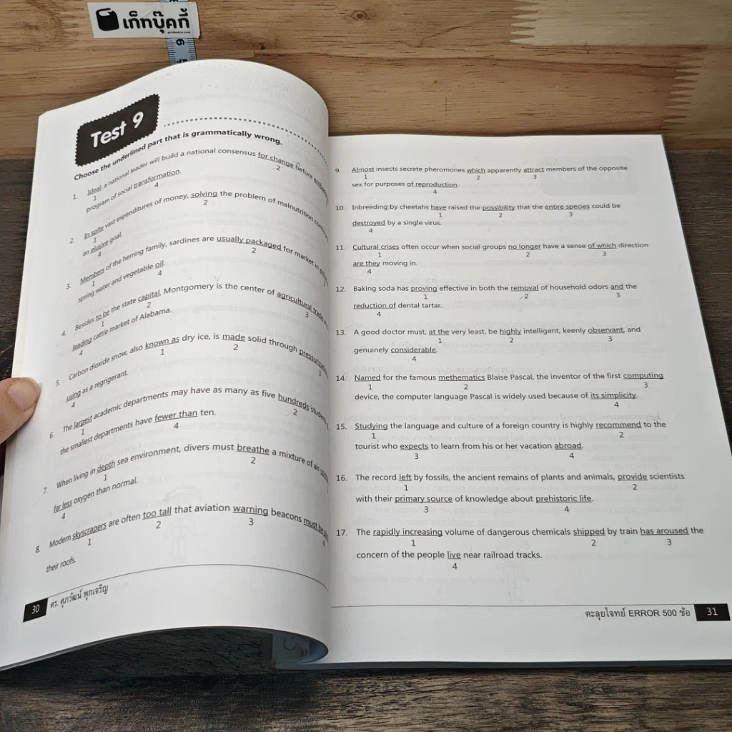 หนังสือ ตะลุยโจทย์ Error 500 ข้อ รูปที่ 8