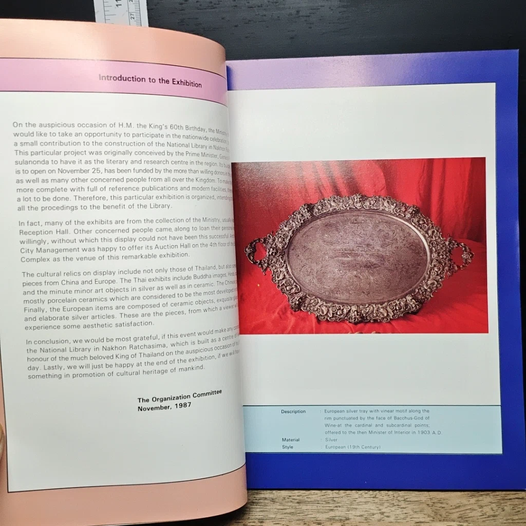 หนังสือ งานนิทรรศการและการประมูลศิลปโบราณวัตถุเพื่อนำรายได้สมทบทุน สร้างอาคารหอสมุดแห่งชาติเฉลิมพระเกียรติ ร.9 รูปที่ 8