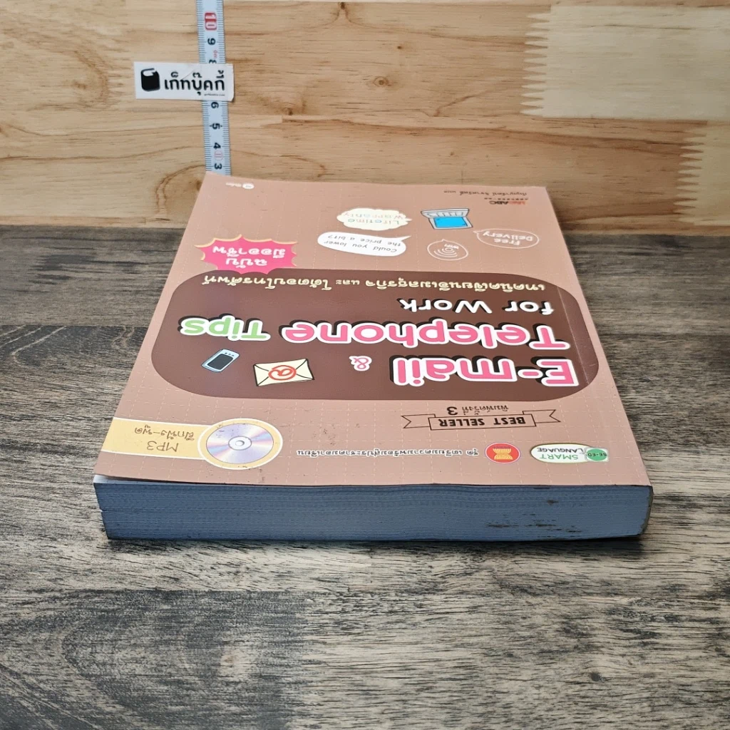 หนังสือ E-Mail & Telephone Tips for Work เทคนิคเขียนอีเมลธุรกิจและโต้ตอบโทรศัพท์ รูปที่ 4