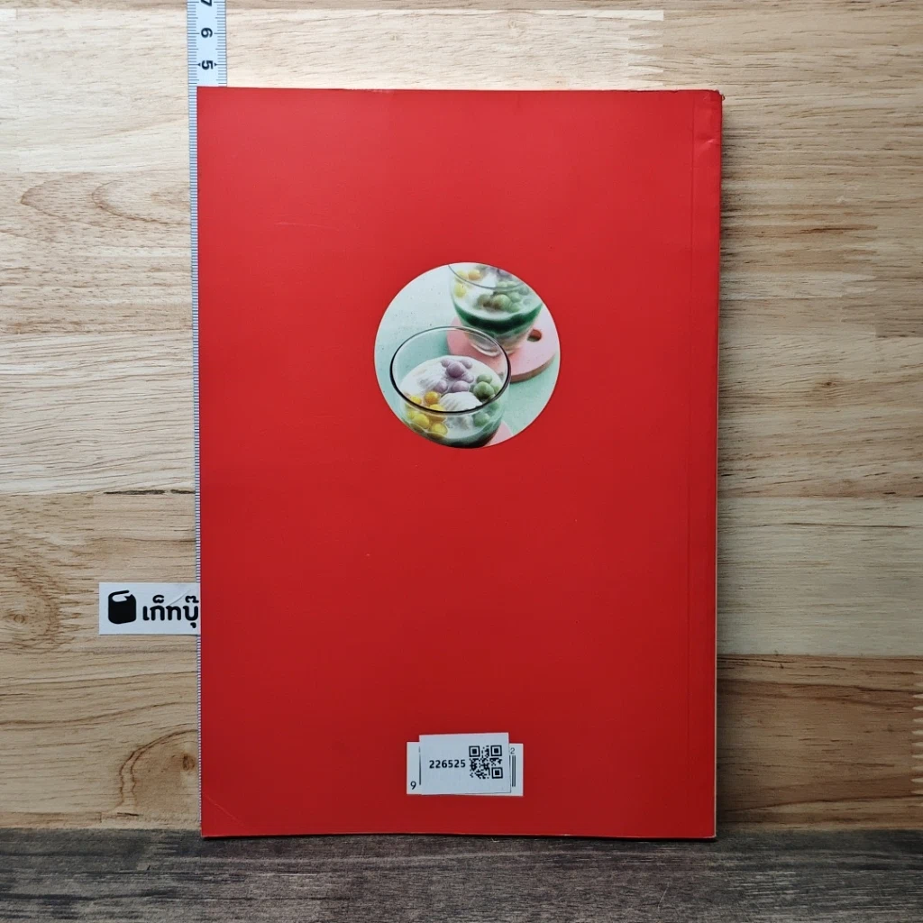 หนังสือ ขนมหวานไทย รูปที่ 5