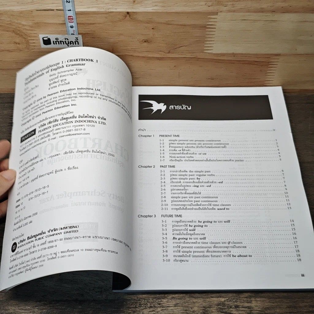 หนังสือ Chartbook สรุปหลักไวยากรณ์อังกฤษ เล่ม 1 รูปที่ 6