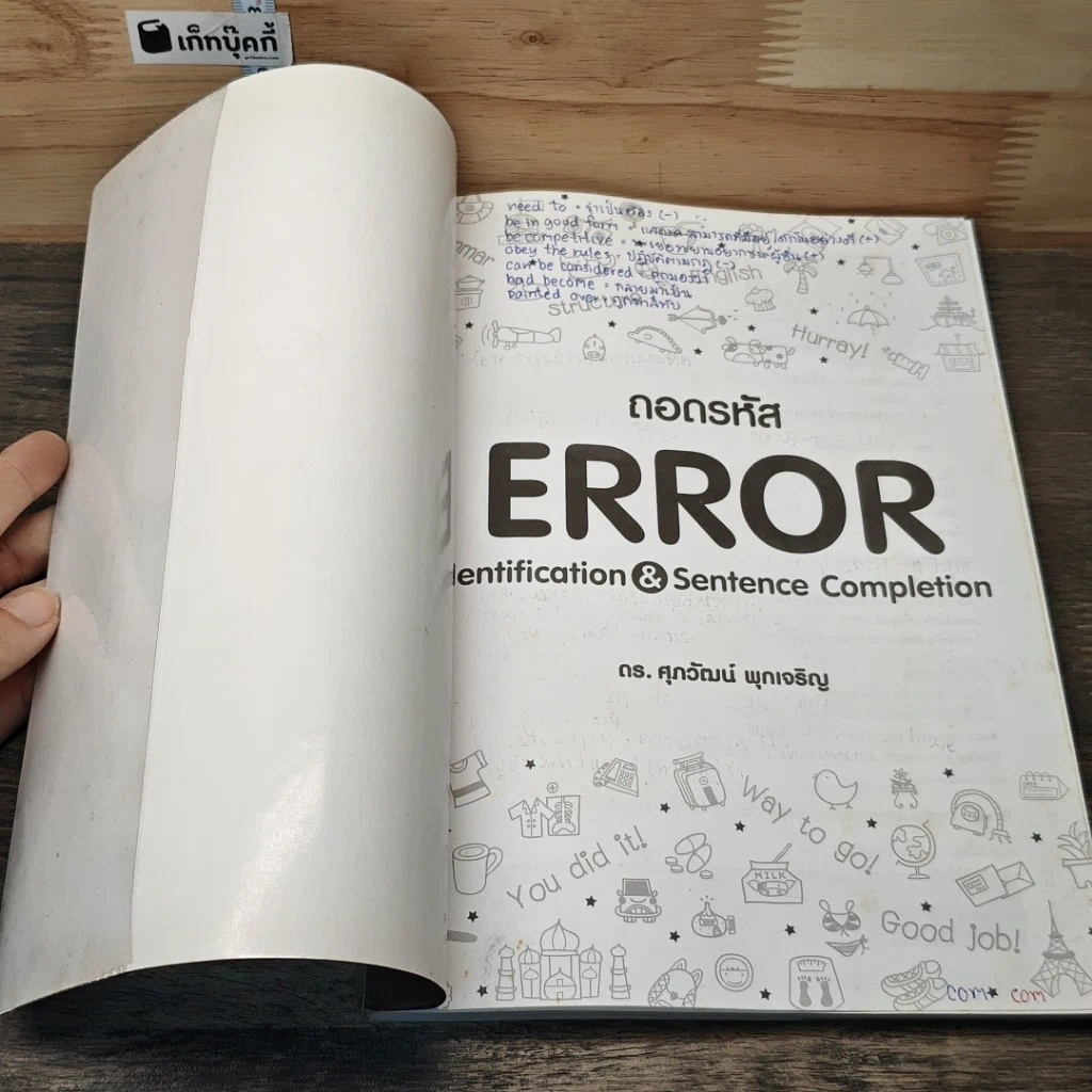 หนังสือ ถอดรหัส ERROR Identification & Sentence Completion รูปที่ 6