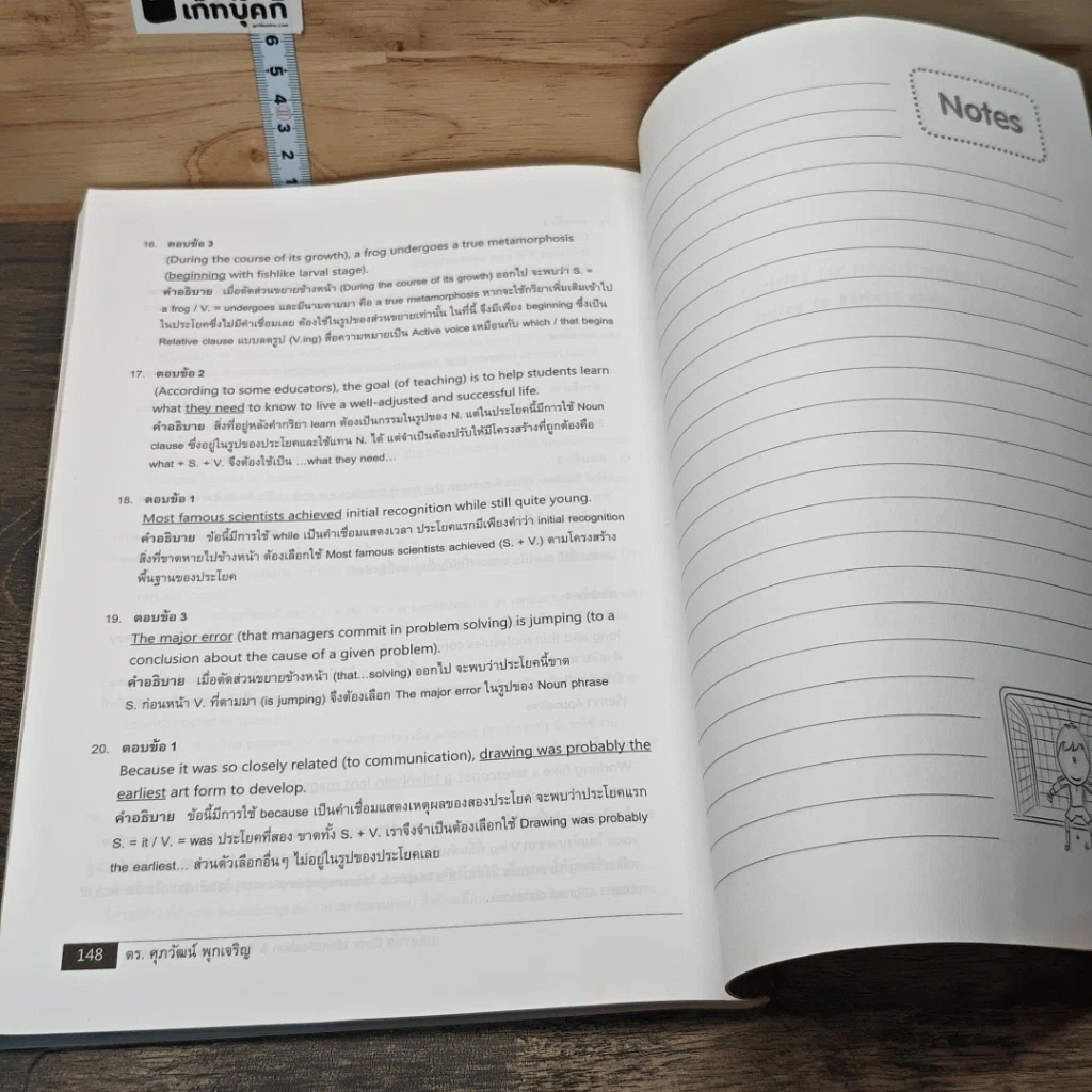 หนังสือ ถอดรหัส ERROR Identification & Sentence Completion รูปที่ 10