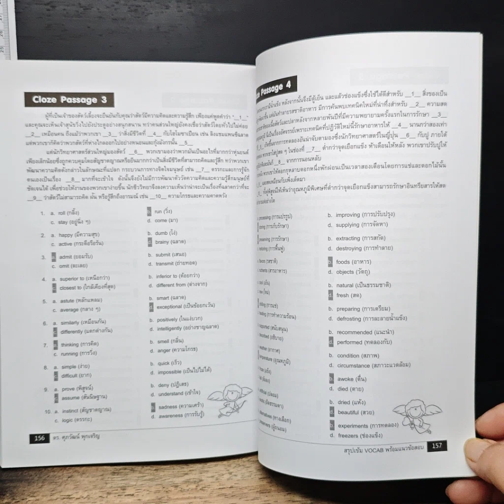 หนังสือ สรุปเข้ม Vocab พร้อมแนวข้อสอบ รูปที่ 9