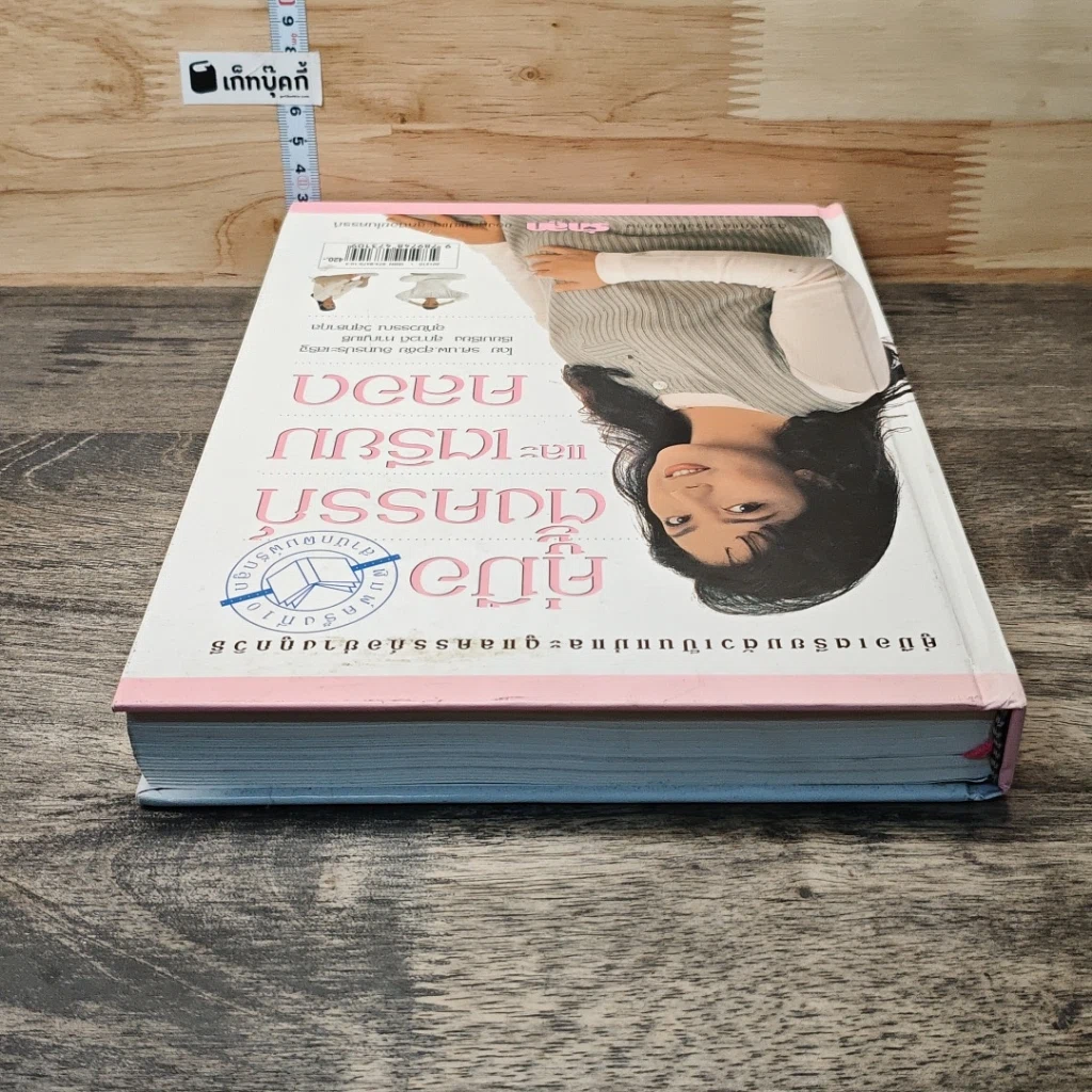 หนังสือ คู่มือตั้งครรภ์และเตรียมคลอด รูปที่ 4