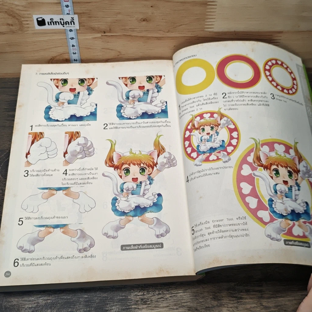 หนังสือ Drawing Comic เล่ม 1 พื้นฐานที่ดีสำหรับการเริ่มวาดการ์ตูน รูปที่ 9
