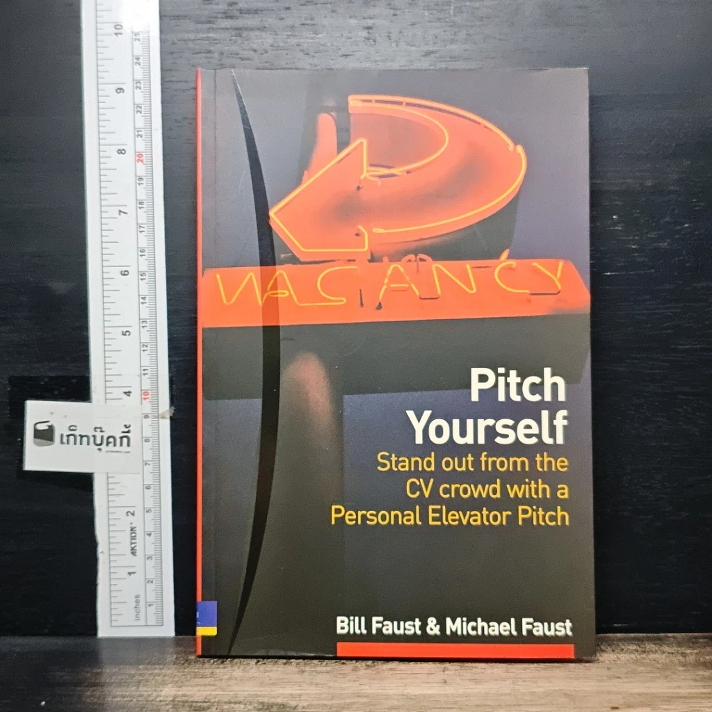 หนังสือ Pitch Yourself รูปที่ 1