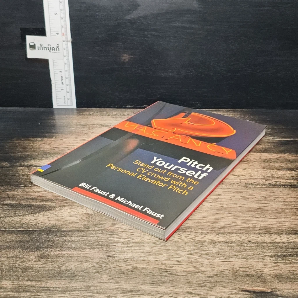 หนังสือ Pitch Yourself รูปที่ 4