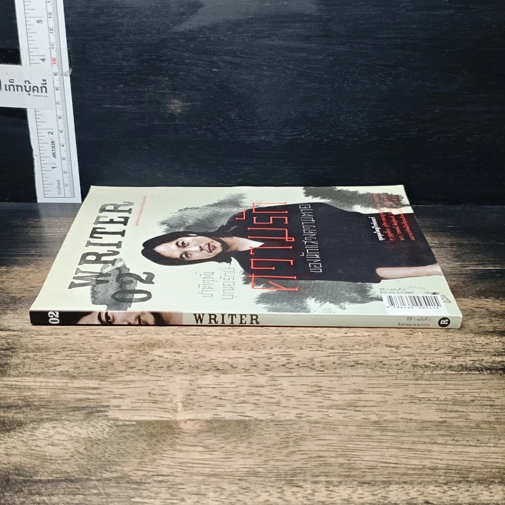 หนังสือ WRITER ปีที่ 1 ฉบับที่ 2 ส.ค.2554 ชาติวุฒิ บุณยรักษ์ ความรักของนักแสวงความตาย รูปที่ 3