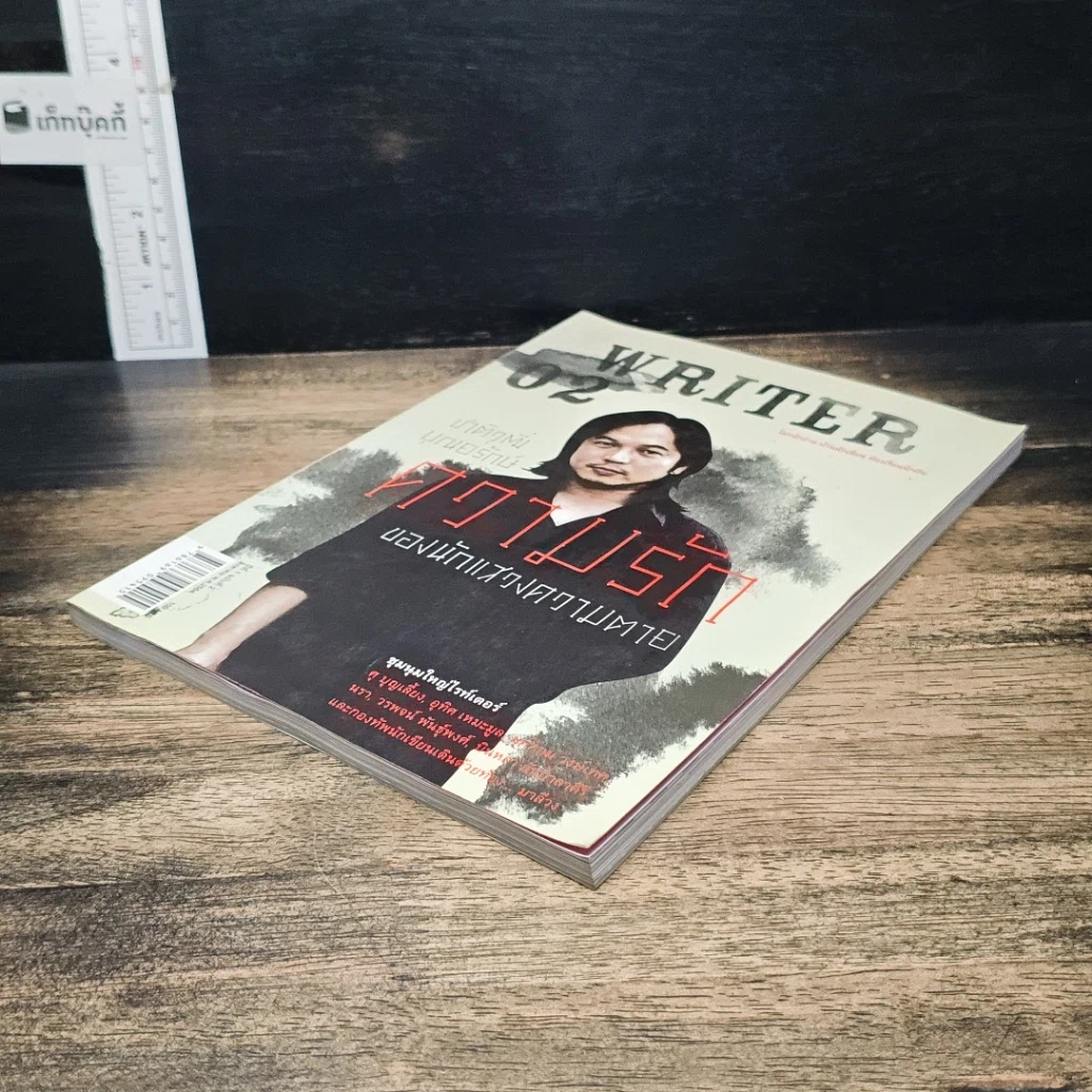 หนังสือ WRITER ปีที่ 1 ฉบับที่ 2 ส.ค.2554 ชาติวุฒิ บุณยรักษ์ ความรักของนักแสวงความตาย รูปที่ 4