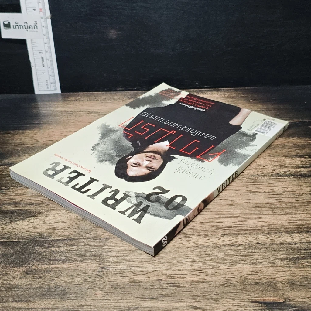 หนังสือ WRITER ปีที่ 1 ฉบับที่ 2 ส.ค.2554 ชาติวุฒิ บุณยรักษ์ ความรักของนักแสวงความตาย รูปที่ 5