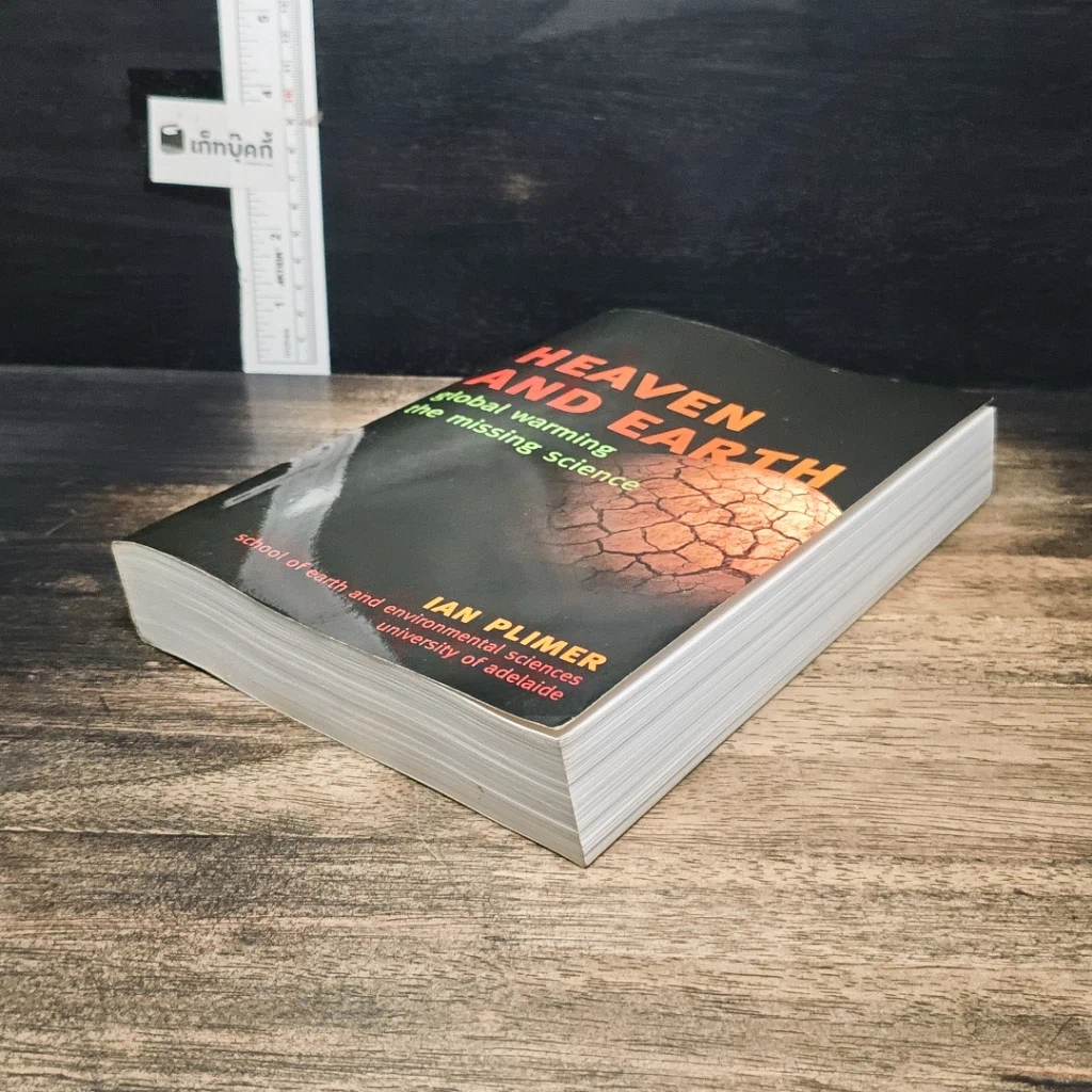 หนังสือ Heaven and Earth รูปที่ 4