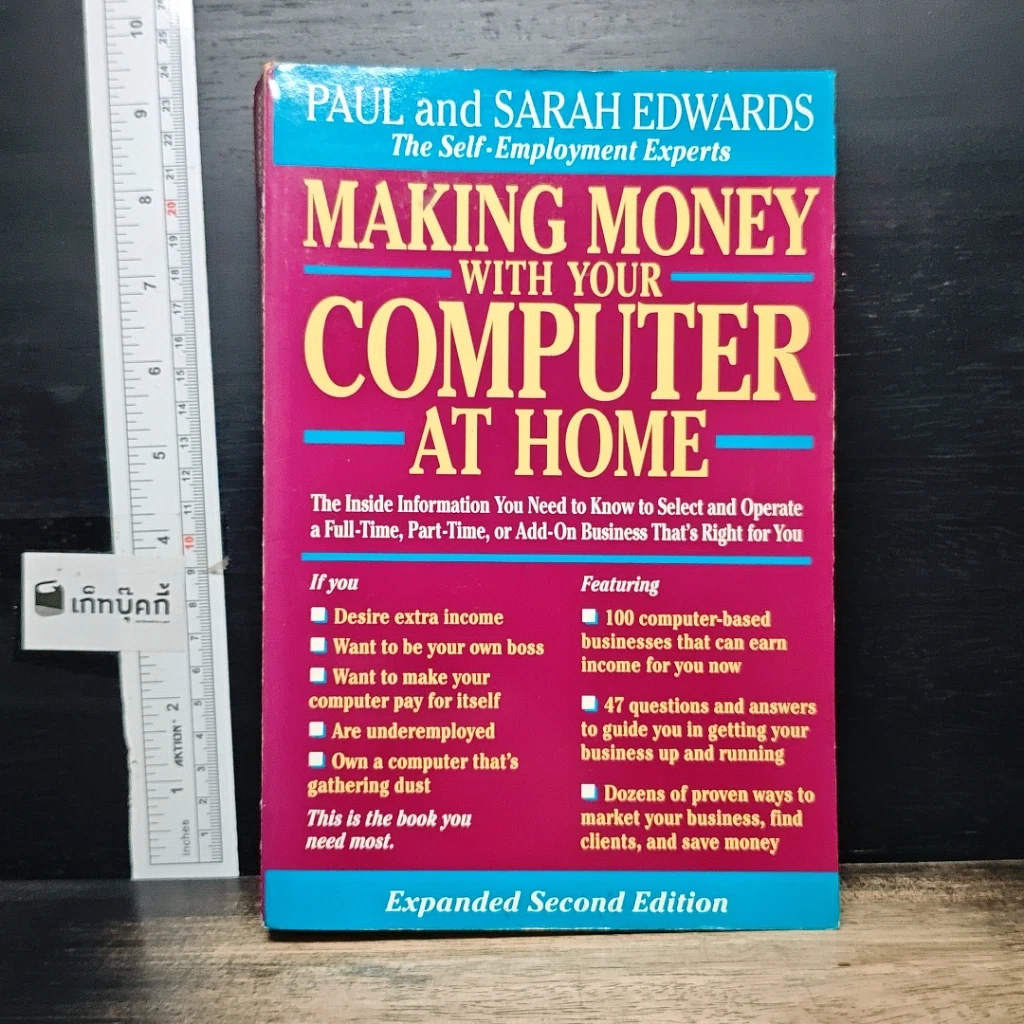 หนังสือ Making Money with Your Computer at Home รูปที่ 1
