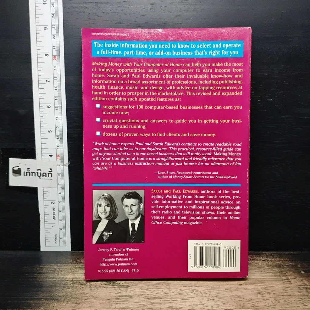หนังสือ Making Money with Your Computer at Home รูปที่ 2