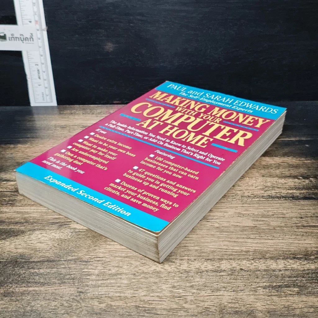 หนังสือ Making Money with Your Computer at Home รูปที่ 4