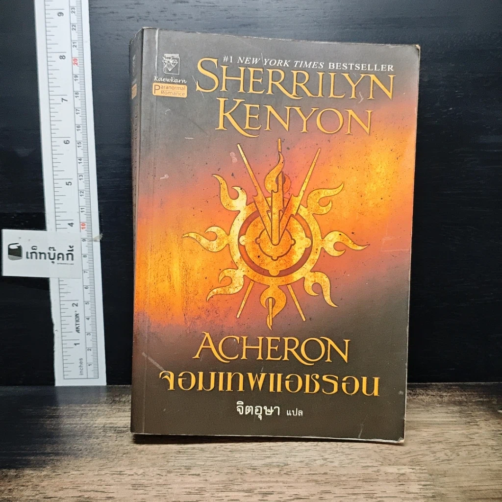 หนังสือ Acheron จอมเทพแอชรอน รูปที่ 1