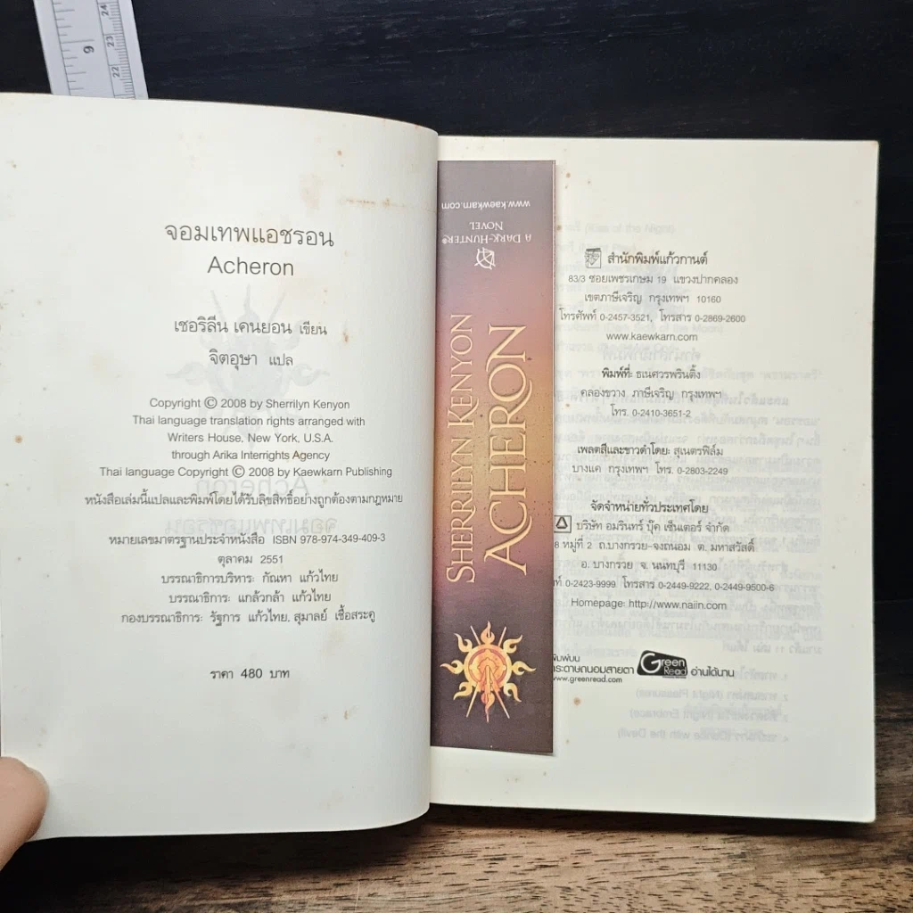 หนังสือ Acheron จอมเทพแอชรอน รูปที่ 6