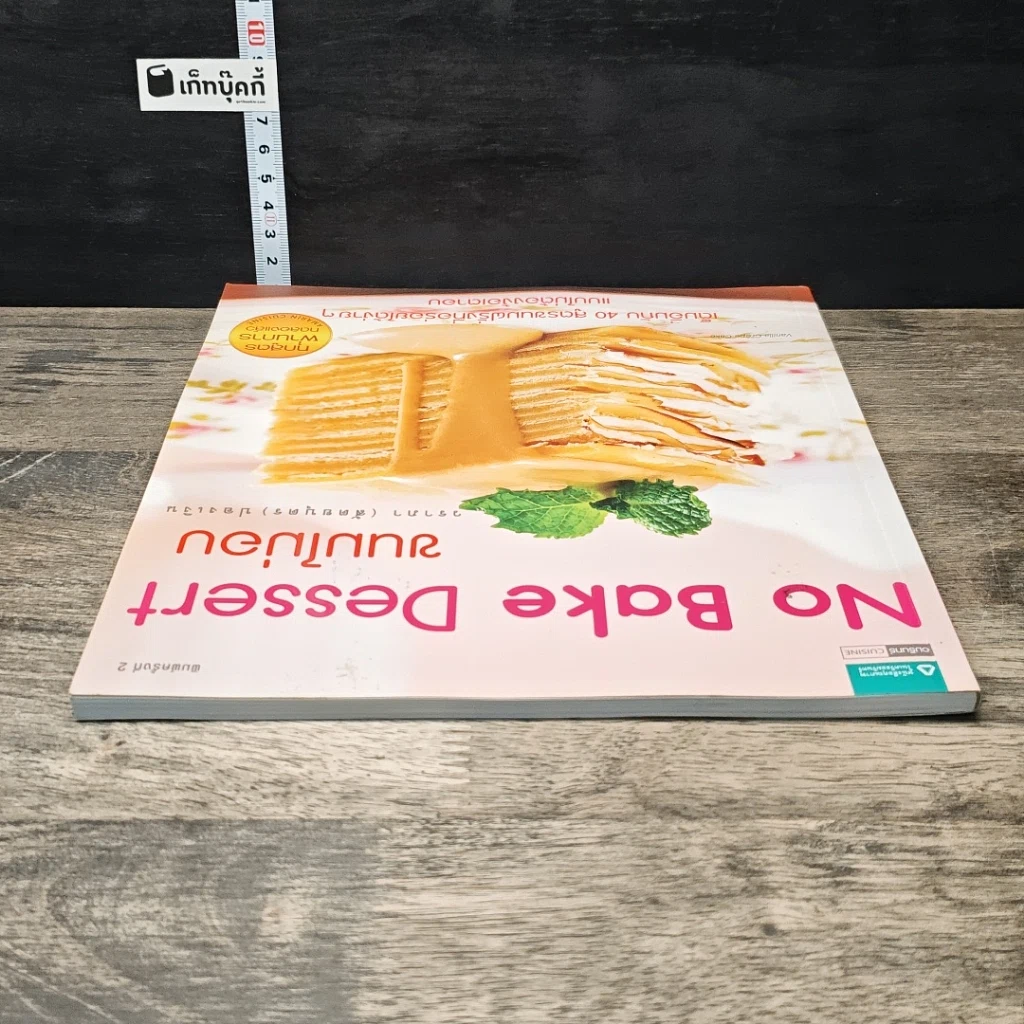 หนังสือ No Bake Dessert ขนมไม่อบ รูปที่ 4