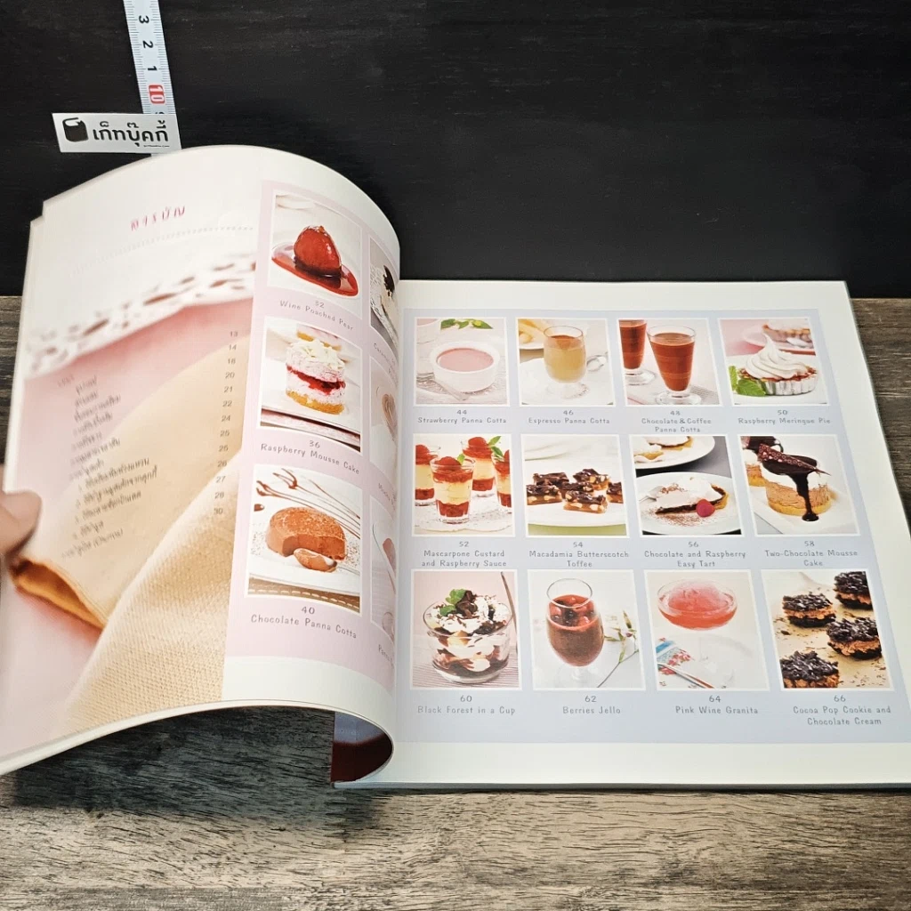 หนังสือ No Bake Dessert ขนมไม่อบ รูปที่ 7