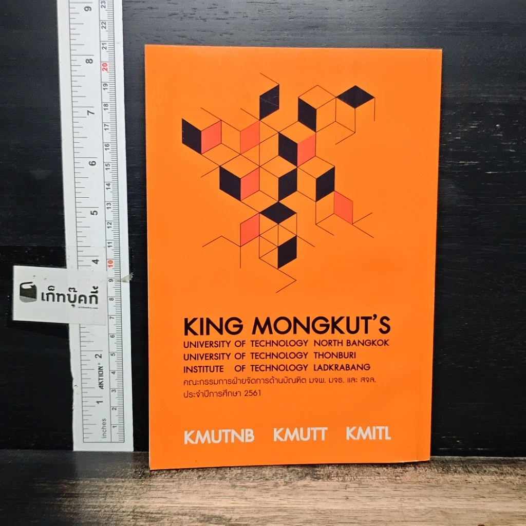 หนังสือ คู่มือผู้เข้ารับพระราชทานปริญญาบัตร ประจำปีการศึกษา 2561 รูปที่ 2