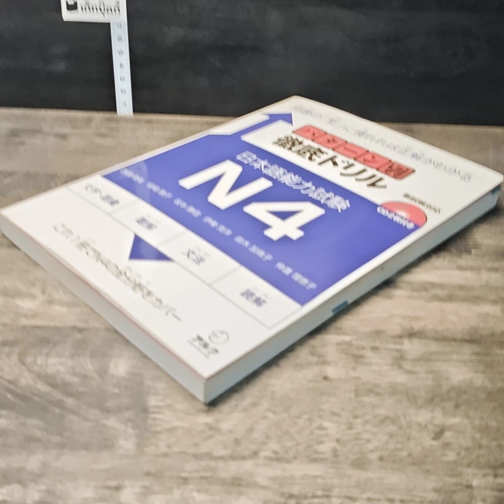 หนังสือ パターン別徹底ドリル 日本語能力試験 N4 รูปที่ 3