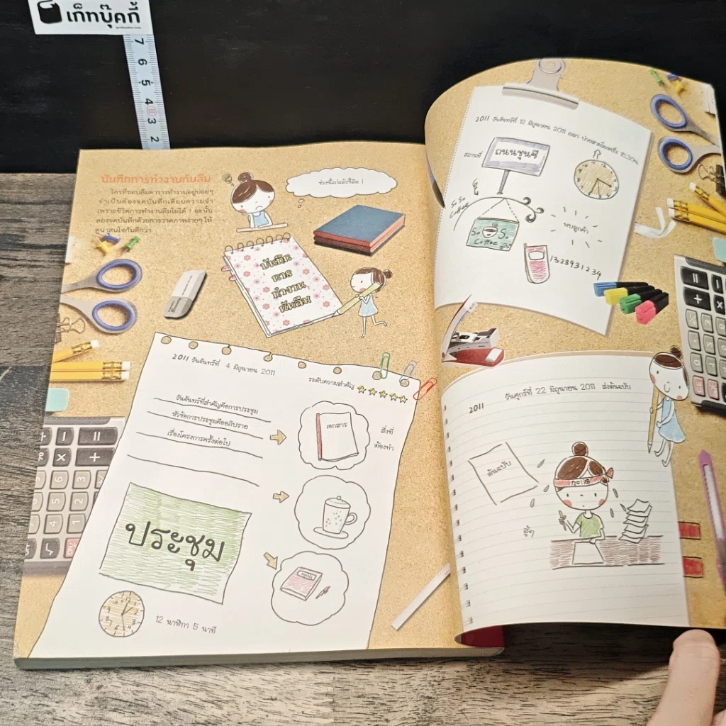 หนังสือ วาดยังไง...ให้น่ารัก รูปที่ 10