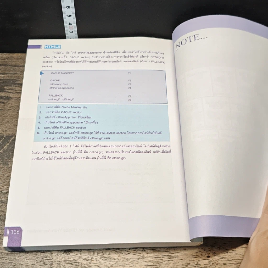 หนังสือ Basic+Advanced HTML5 + CSS3 + JavaScript ฉบับสมบูรณ์ รูปที่ 8