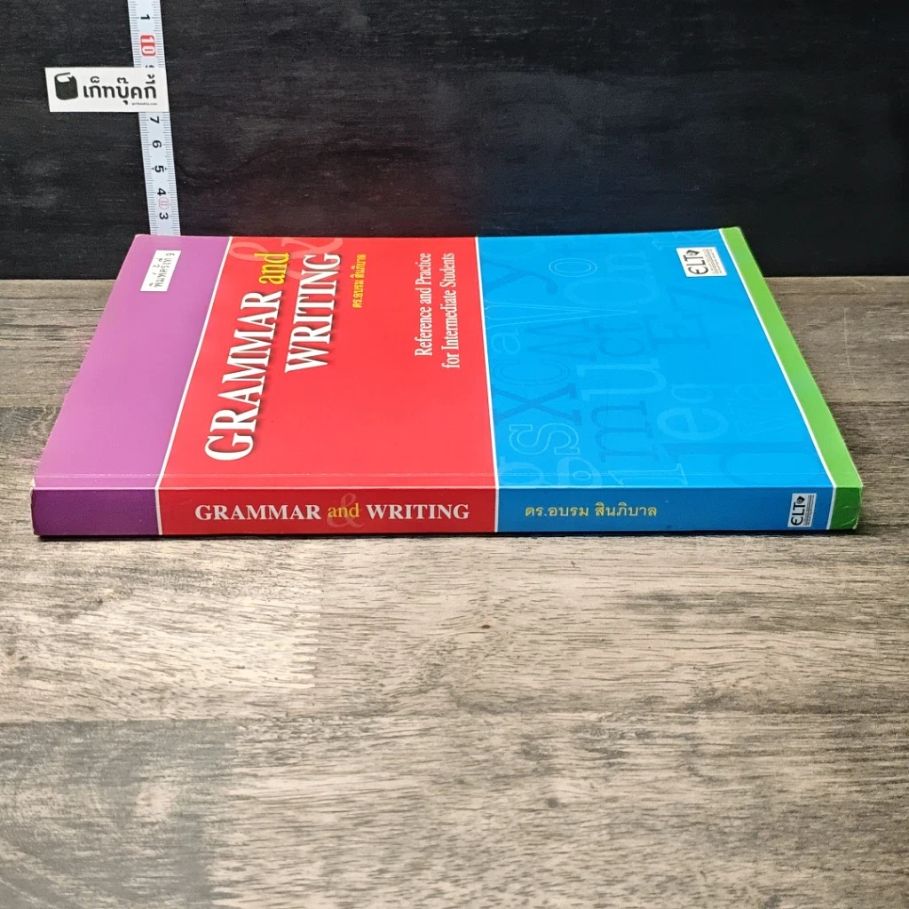 หนังสือ Grammar and Writing รูปที่ 2