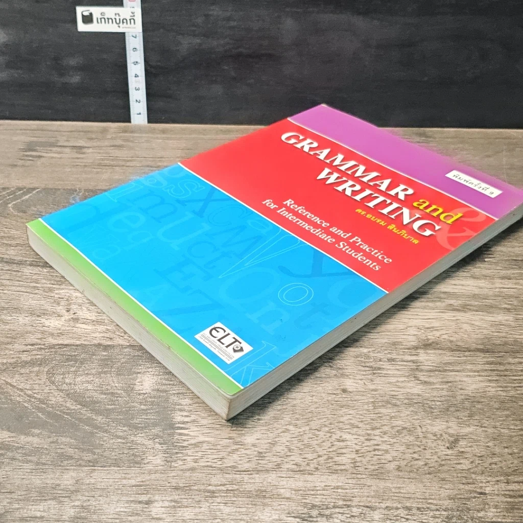 หนังสือ Grammar and Writing รูปที่ 3