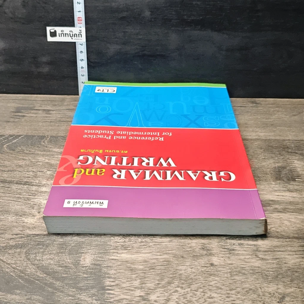 หนังสือ Grammar and Writing รูปที่ 4