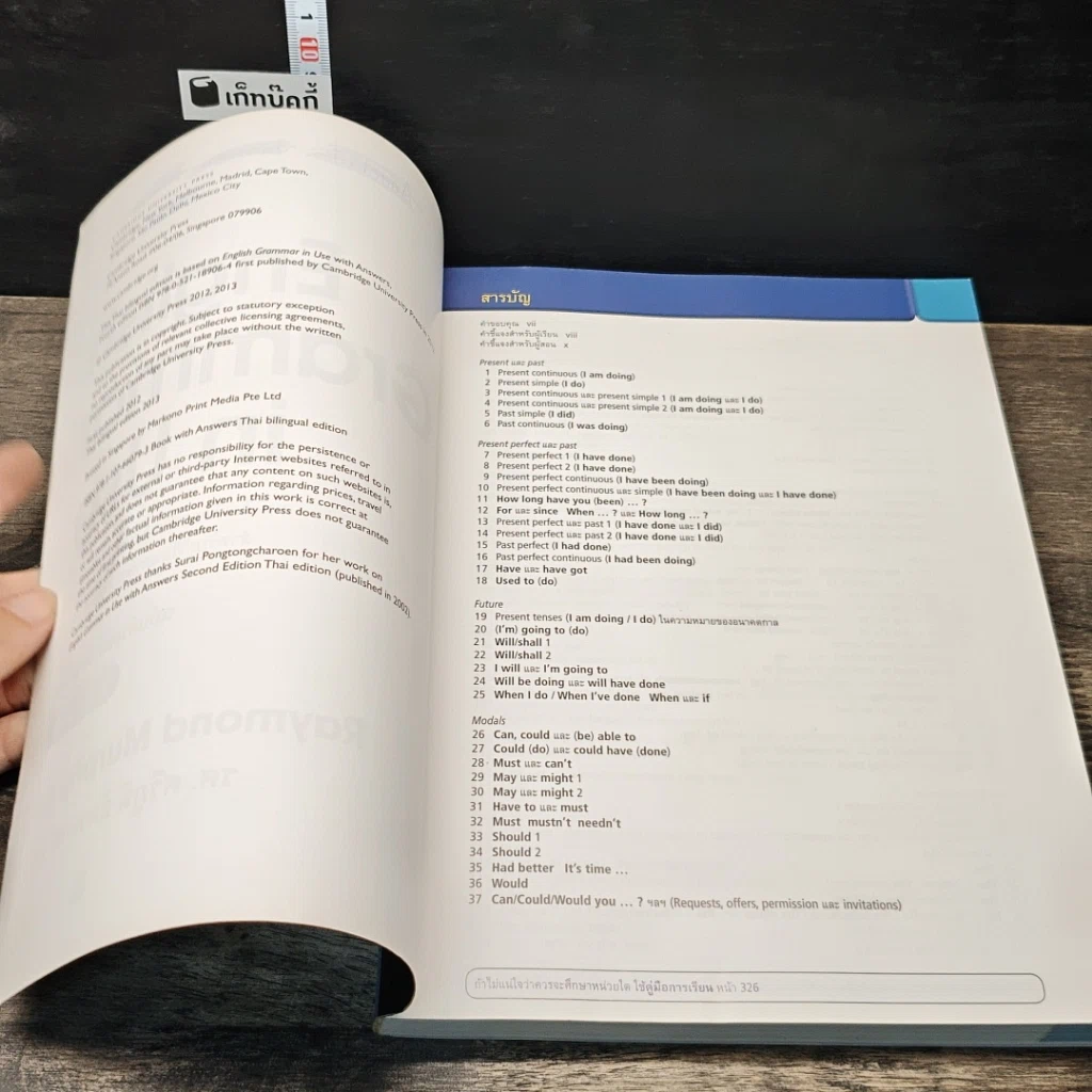 หนังสือ English Grammar In Use รูปที่ 6