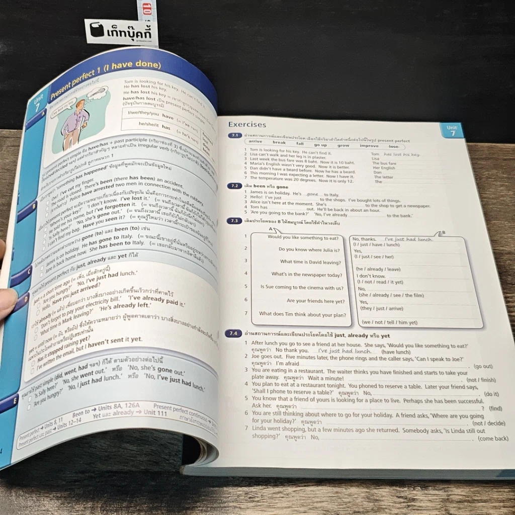 หนังสือ English Grammar In Use รูปที่ 8