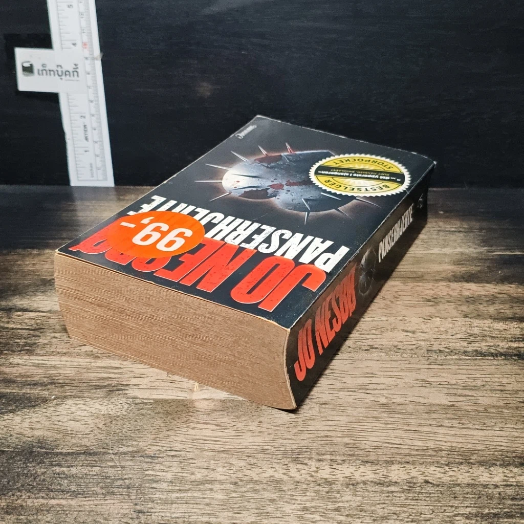 หนังสือ Panserhjerte รูปที่ 5