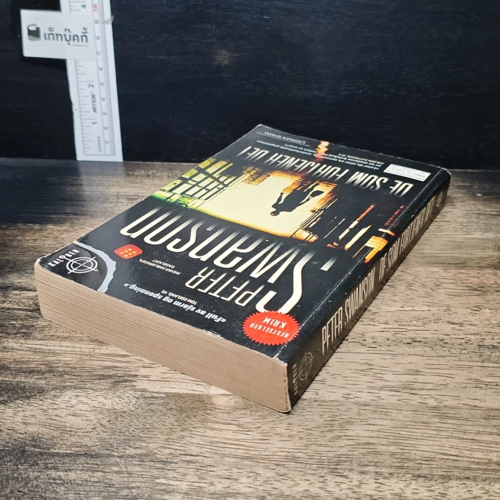 หนังสือ De som fortjener det รูปที่ 5