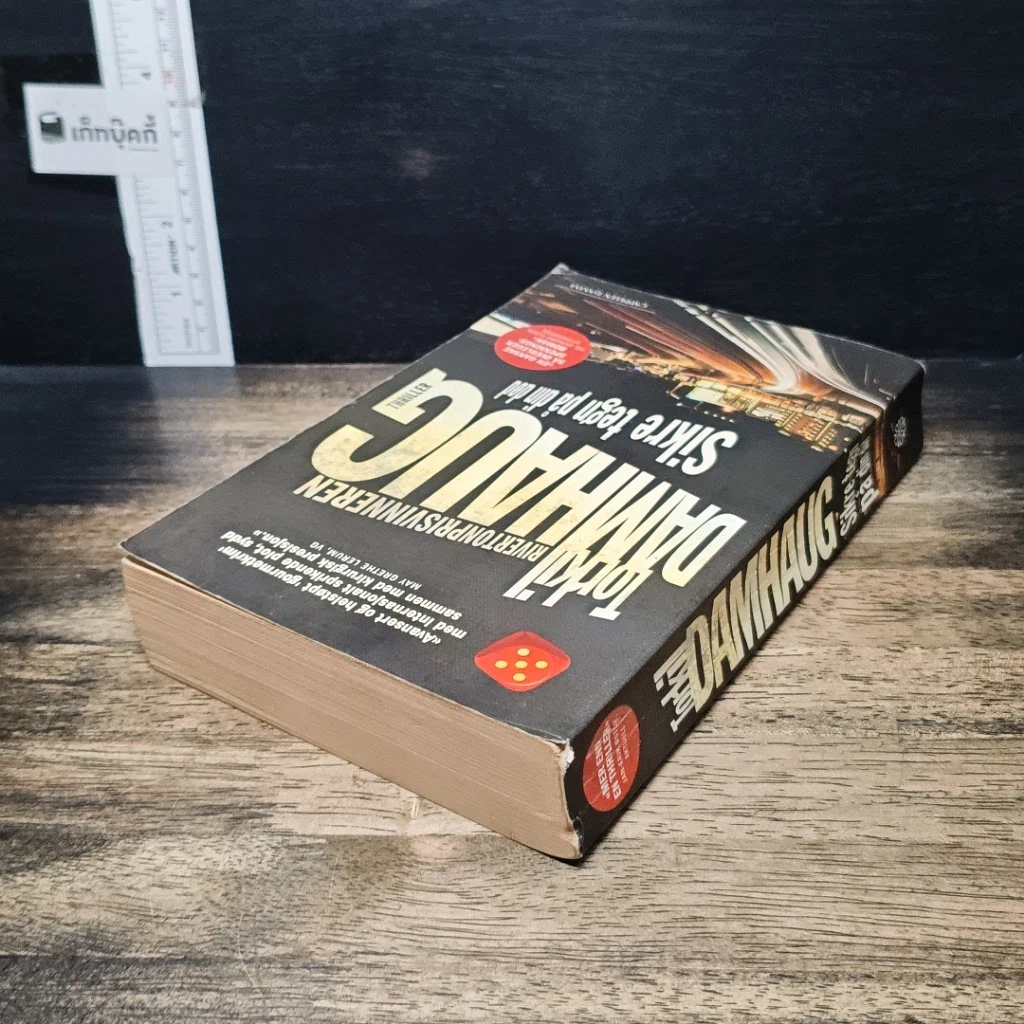 หนังสือ Sikre tegn på din død รูปที่ 5