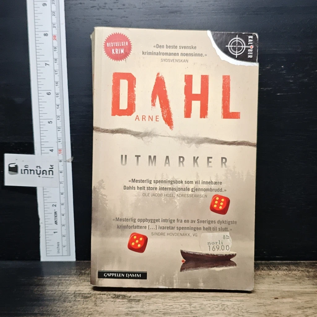 หนังสือ Utmarker รูปที่ 1