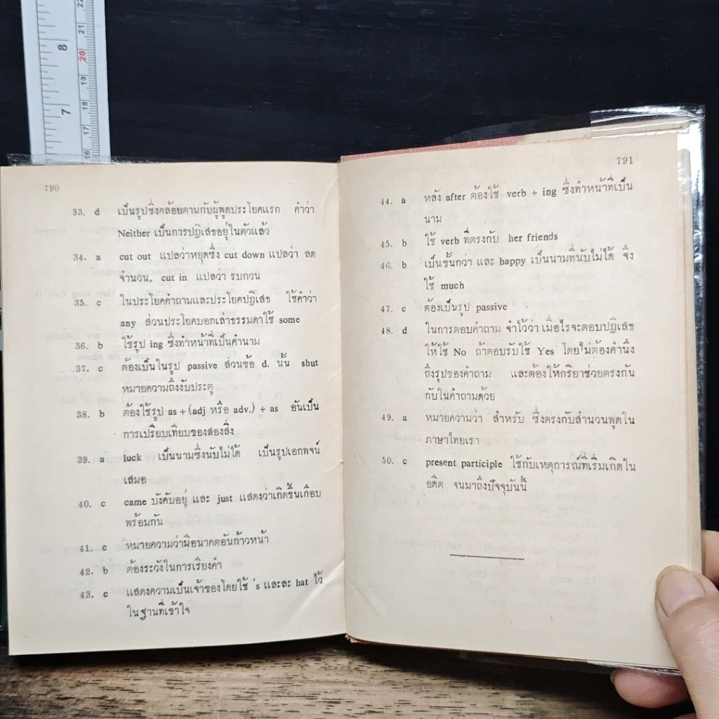 หนังสือ คู่มือศัพท์หมวดทหาร รูปที่ 11