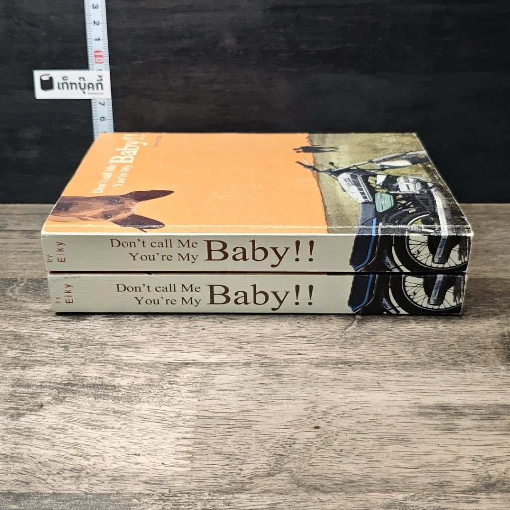 Don't Call Me Baby!!, You're My Baby!!  เล่ม 1-2 รูปที่ 3