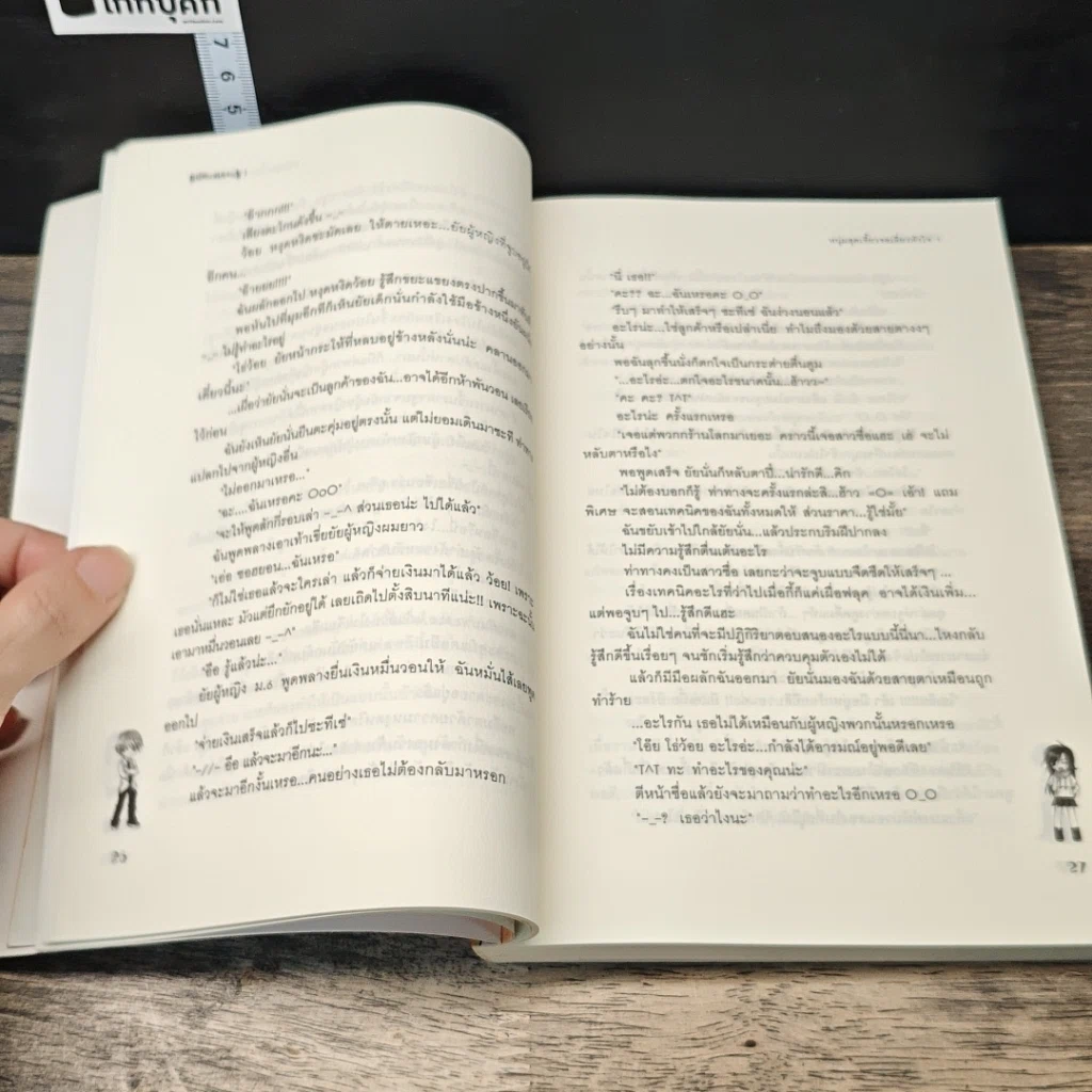 หนังสือ หนุ่มสุดเซี้ยวขอเอี่ยวหัวใจ 2 เล่มจบ รูปที่ 7