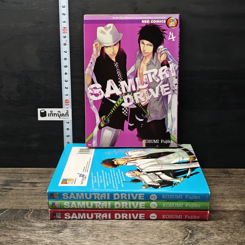 หนังสือ Samurai Drive 4 เล่มจบ รูปที่ 1