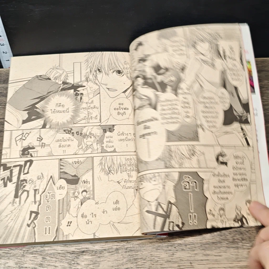 หนังสือ Samurai Drive 4 เล่มจบ รูปที่ 7