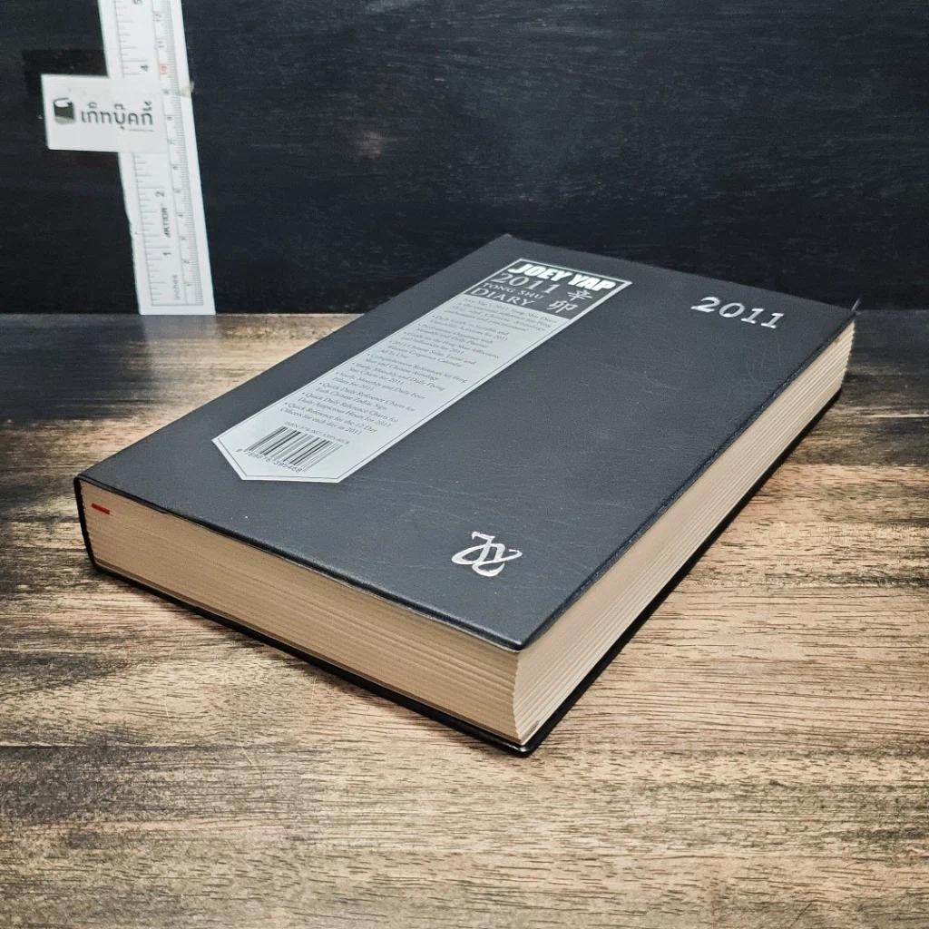 หนังสือ The 2011 Tong Shu Diary รูปที่ 4
