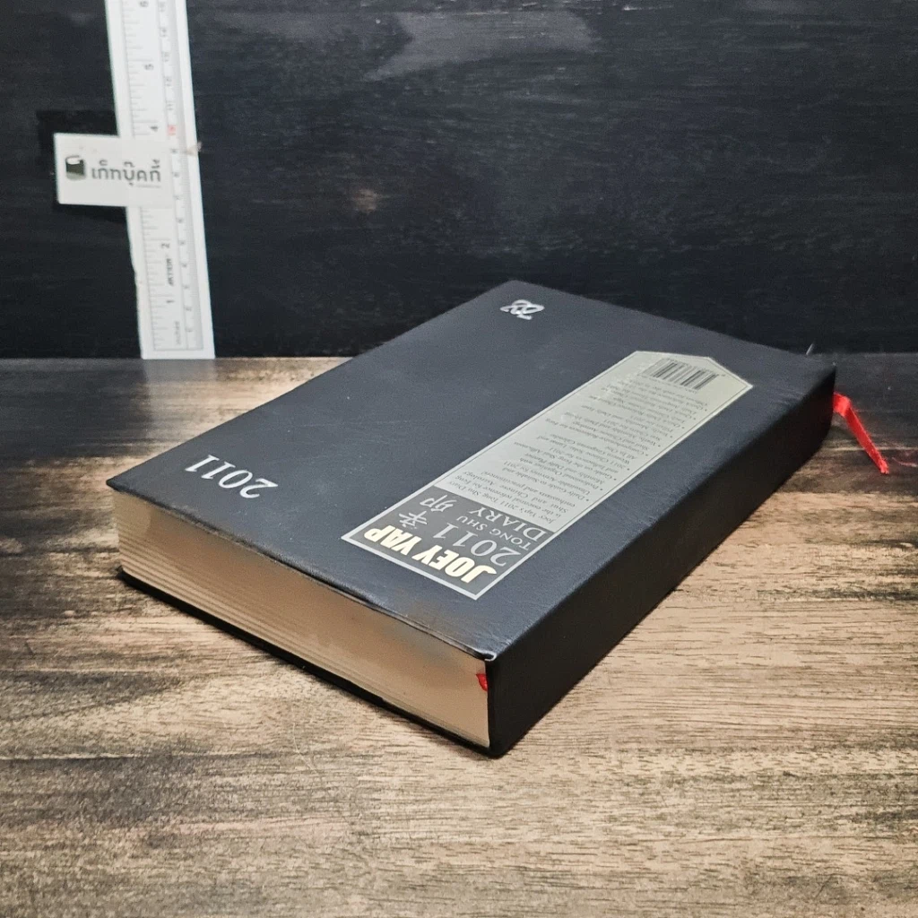 หนังสือ The 2011 Tong Shu Diary รูปที่ 5