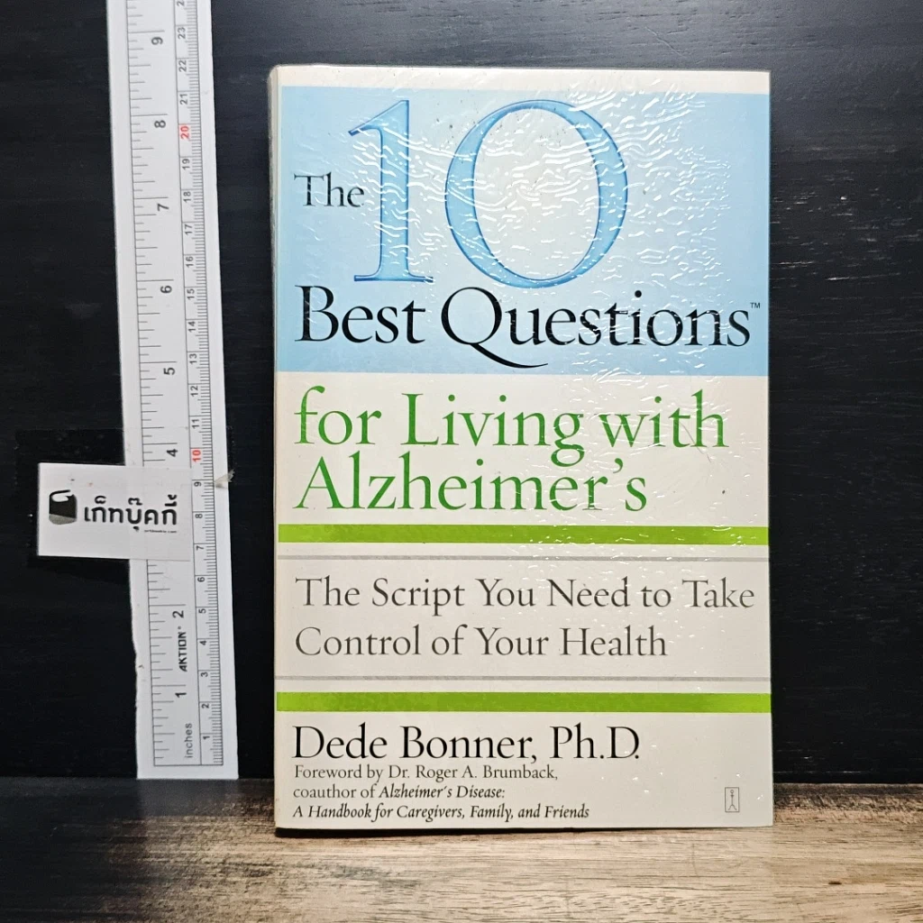 หนังสือ The 10 Best Questions for Living with Alzheimer's รูปที่ 1
