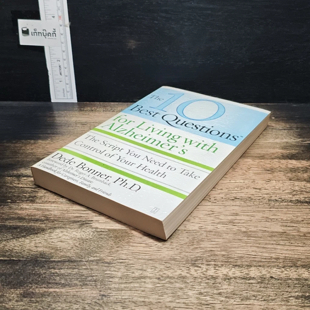 หนังสือ The 10 Best Questions for Living with Alzheimer's รูปที่ 4