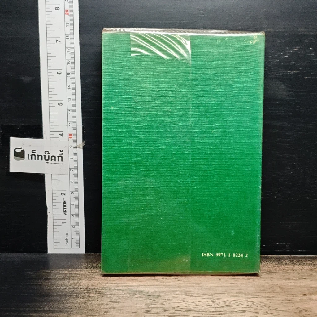 หนังสือ Junior School Dictionary Illustrated in Colour รูปที่ 2